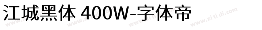 江城黑体 400W字体转换